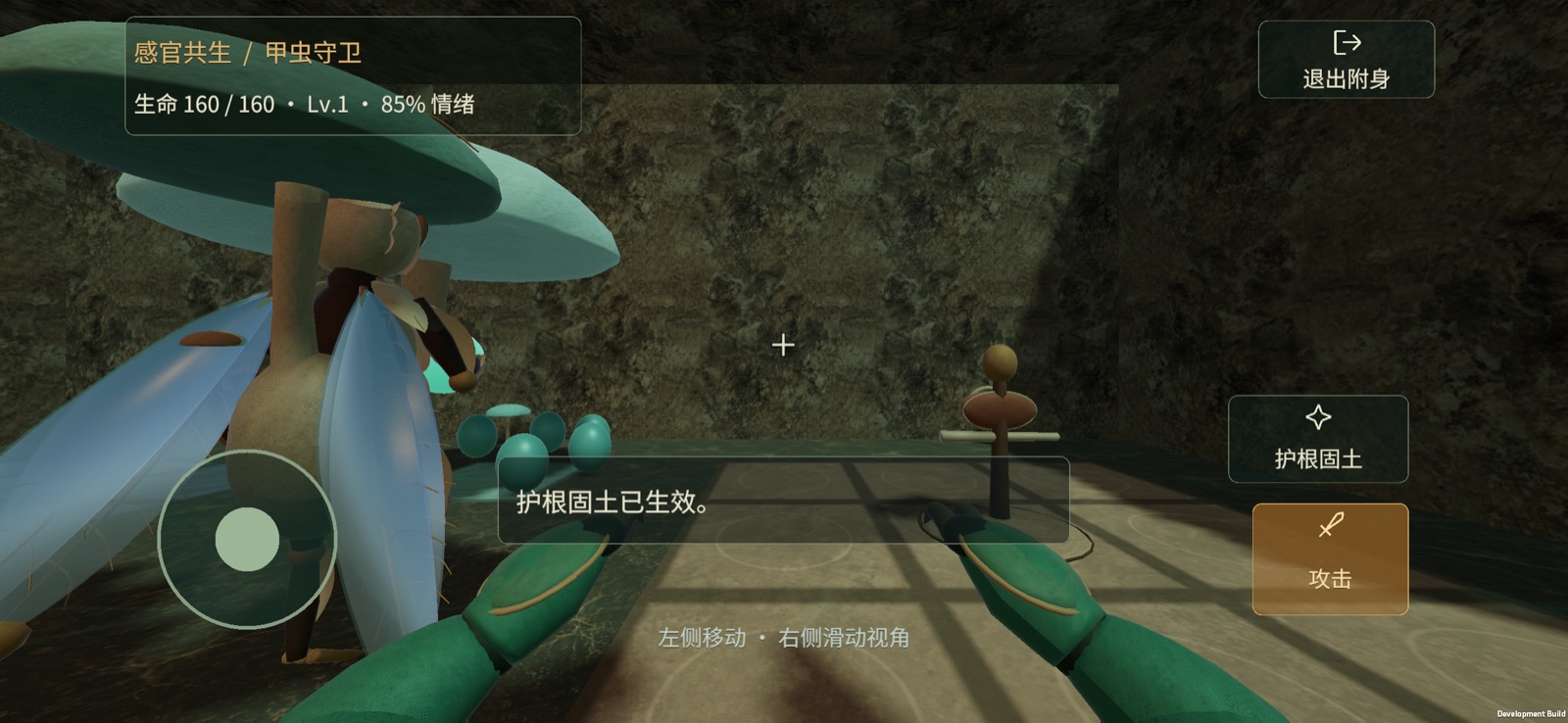 Development build · actual iPhone capture · Chinese game interface — Live within the network
